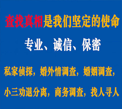 关于纳溪程探调查事务所